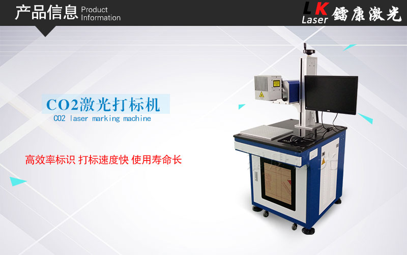 玻璃杯、玻璃表面激光雕刻打印機