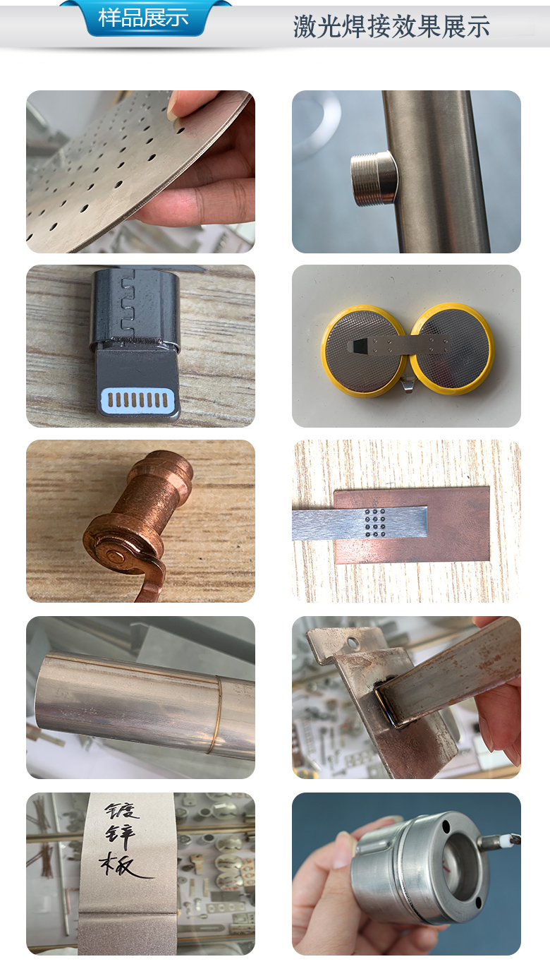 紫銅、黃銅、銅件激光焊接