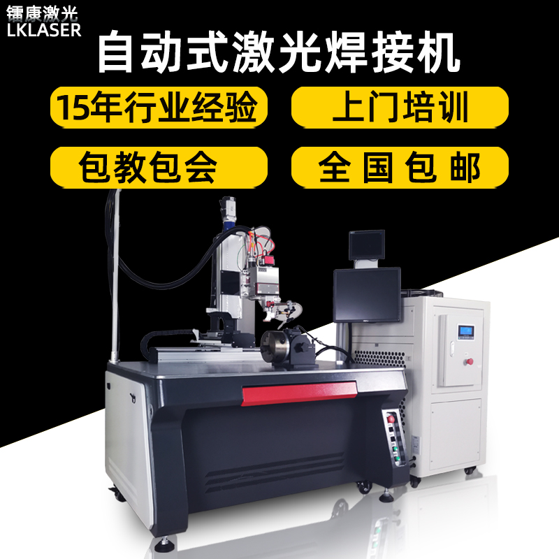 手持式光纖激光焊接機(jī)多少錢(qián)一臺(tái)？-鐳康激光